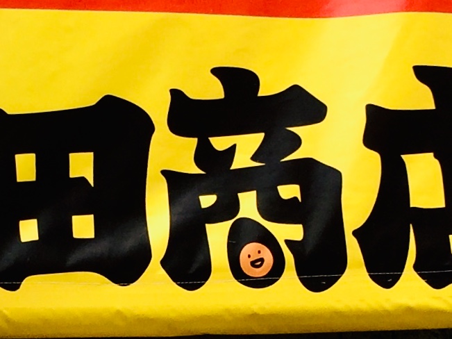 f:id:sakudainaman:20190728115947j:plain