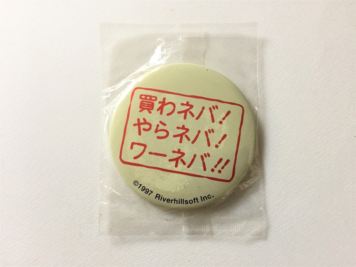 f:id:sakudainaman:20191205092908j:plain