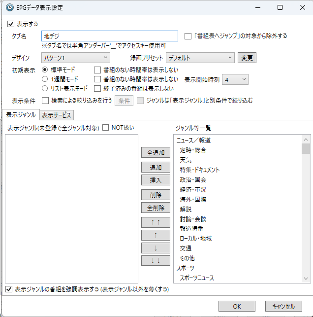 ✅ PX-Q3PEV Win10 11 TVTest、EDCB付 8ch視聴録画 GMKtec NucBox G5を録画用PCにしちゃおう - 佐久ハラミのメモ帳