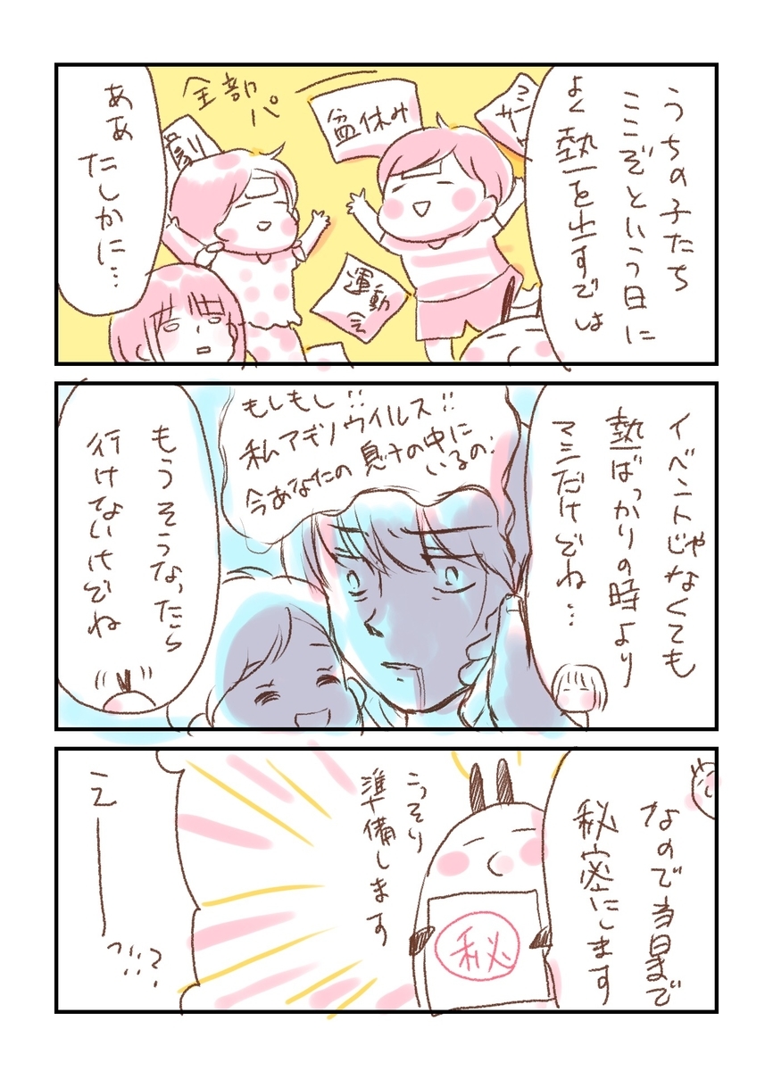 ２歳３歳５歳と平日ディズニーレポ 当日の発熱問題と子連れディズニーで役に立った情報 深夜2時のさくふわシュー