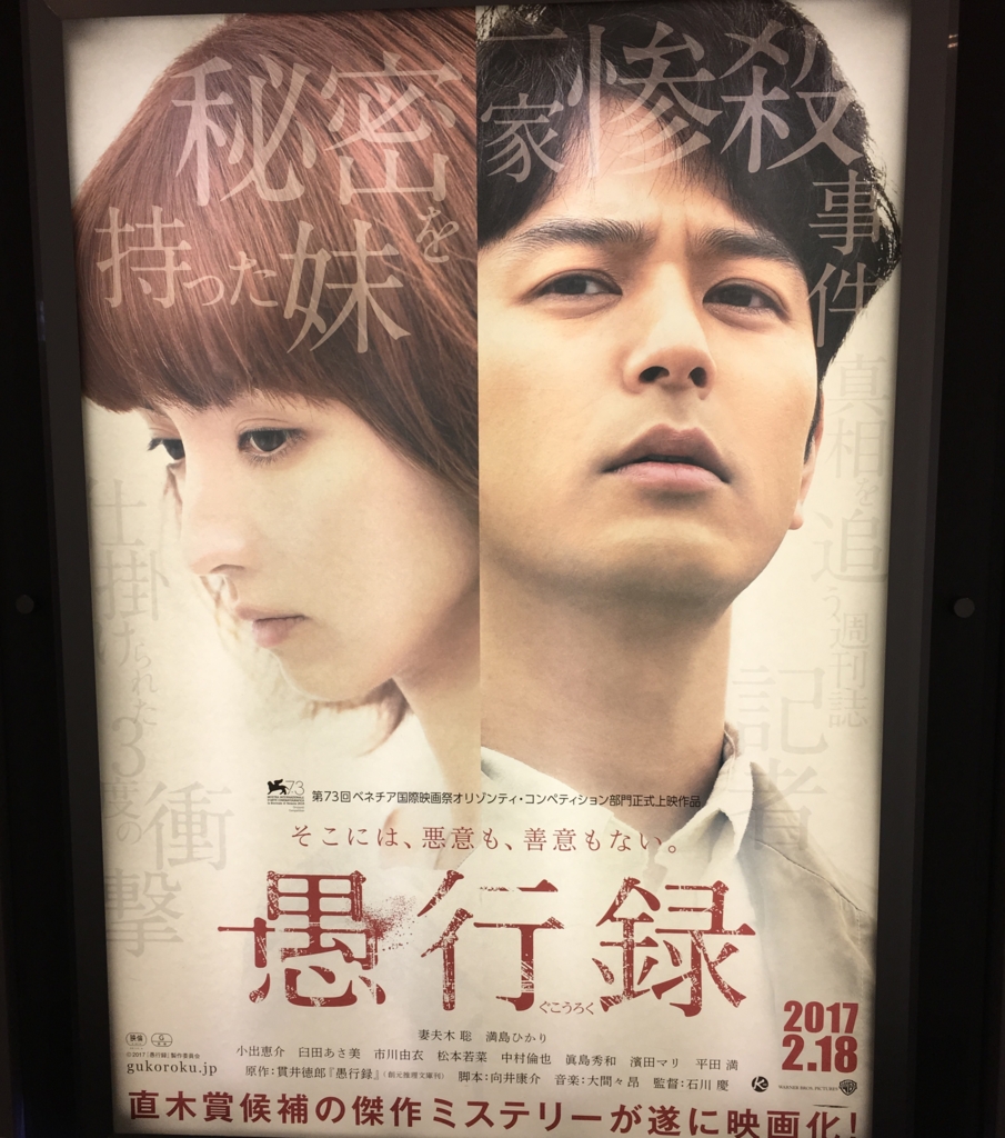 f:id:sakujapanra3617:20170122174923j:plain