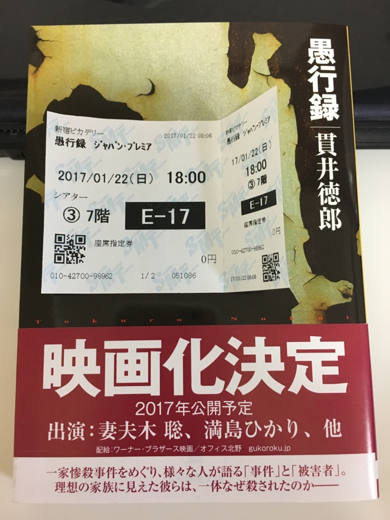 f:id:sakujapanra3617:20170123202157j:plain