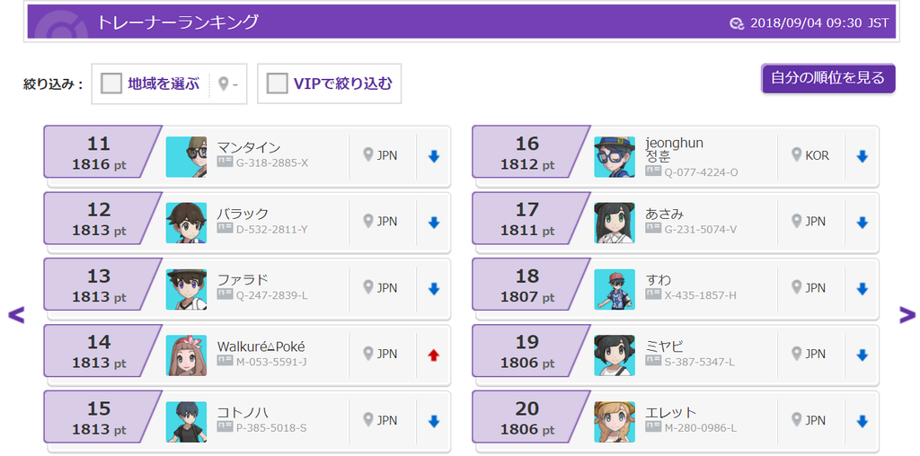 f:id:sakukawa1791:20180906202302p:plain