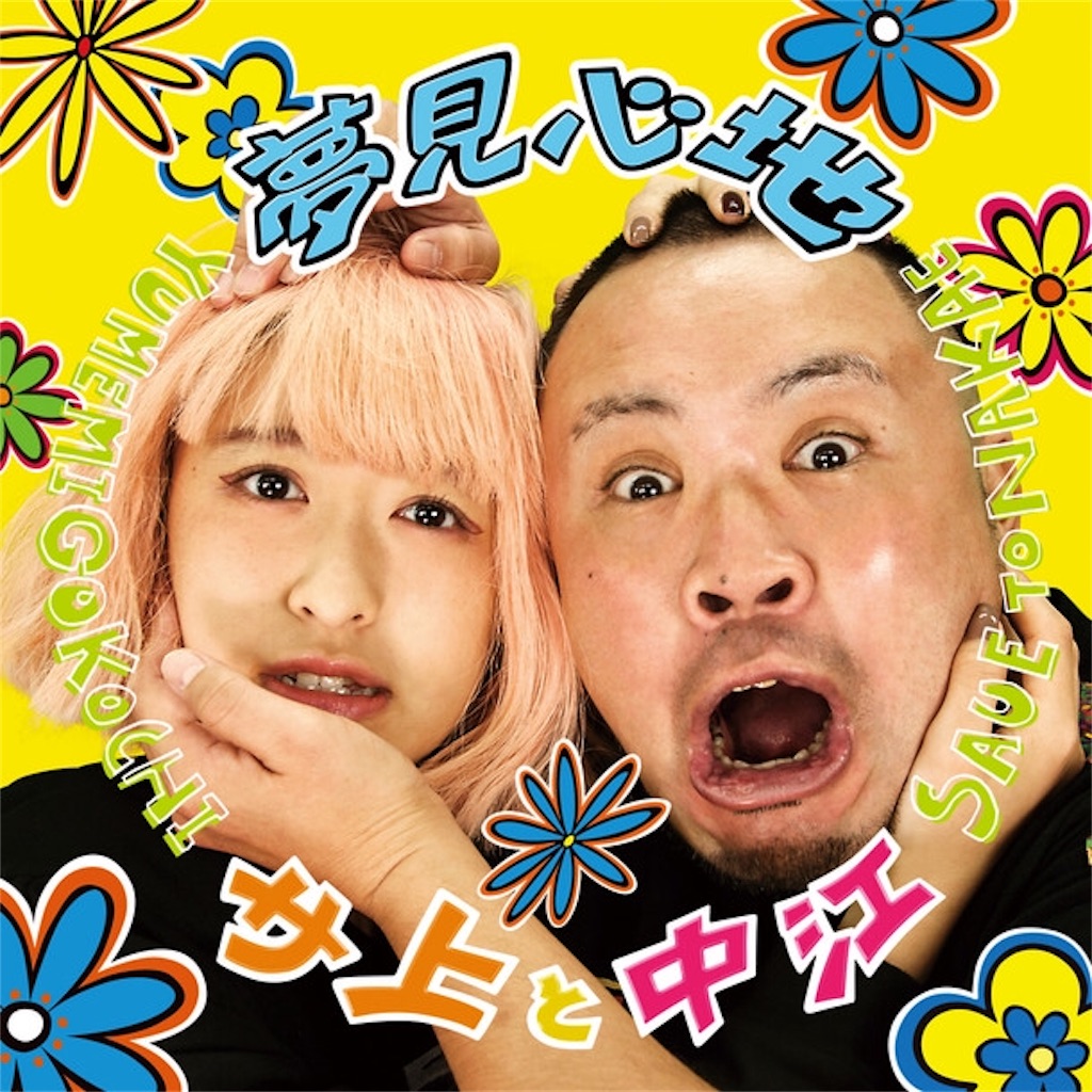 f:id:sakukoni19151:20161217185615j:image f:id:sakukoni19151:20161217185615j:image