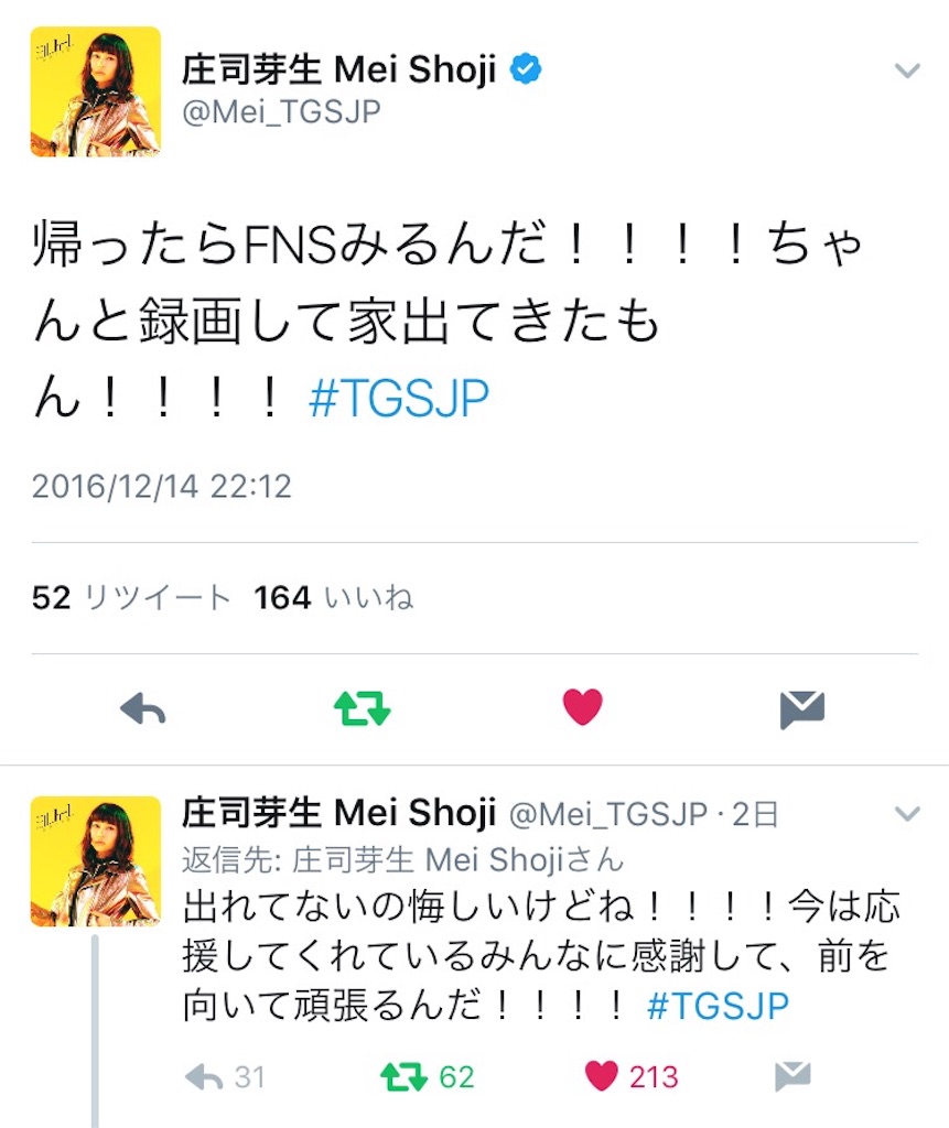 f:id:sakukoni19151:20161217191844j:image f:id:sakukoni19151:20161217191844j:image