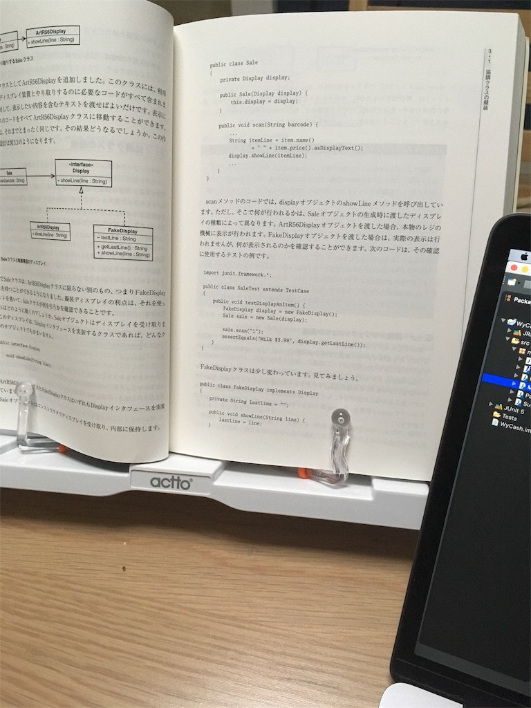 ブックスタンド