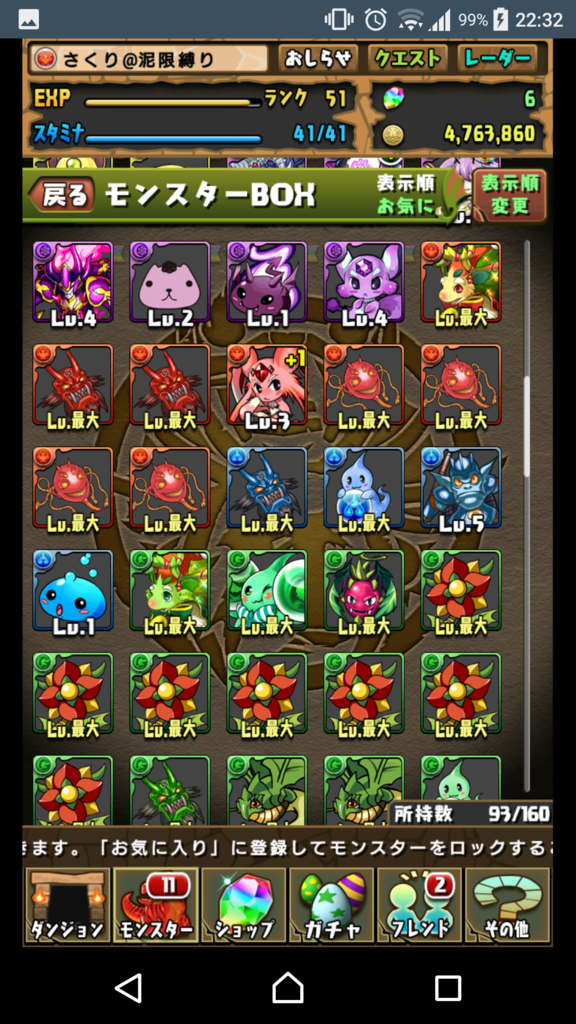 パズドラ縛りプレイ ボックスと次のけいかく 第1回 桜依存症