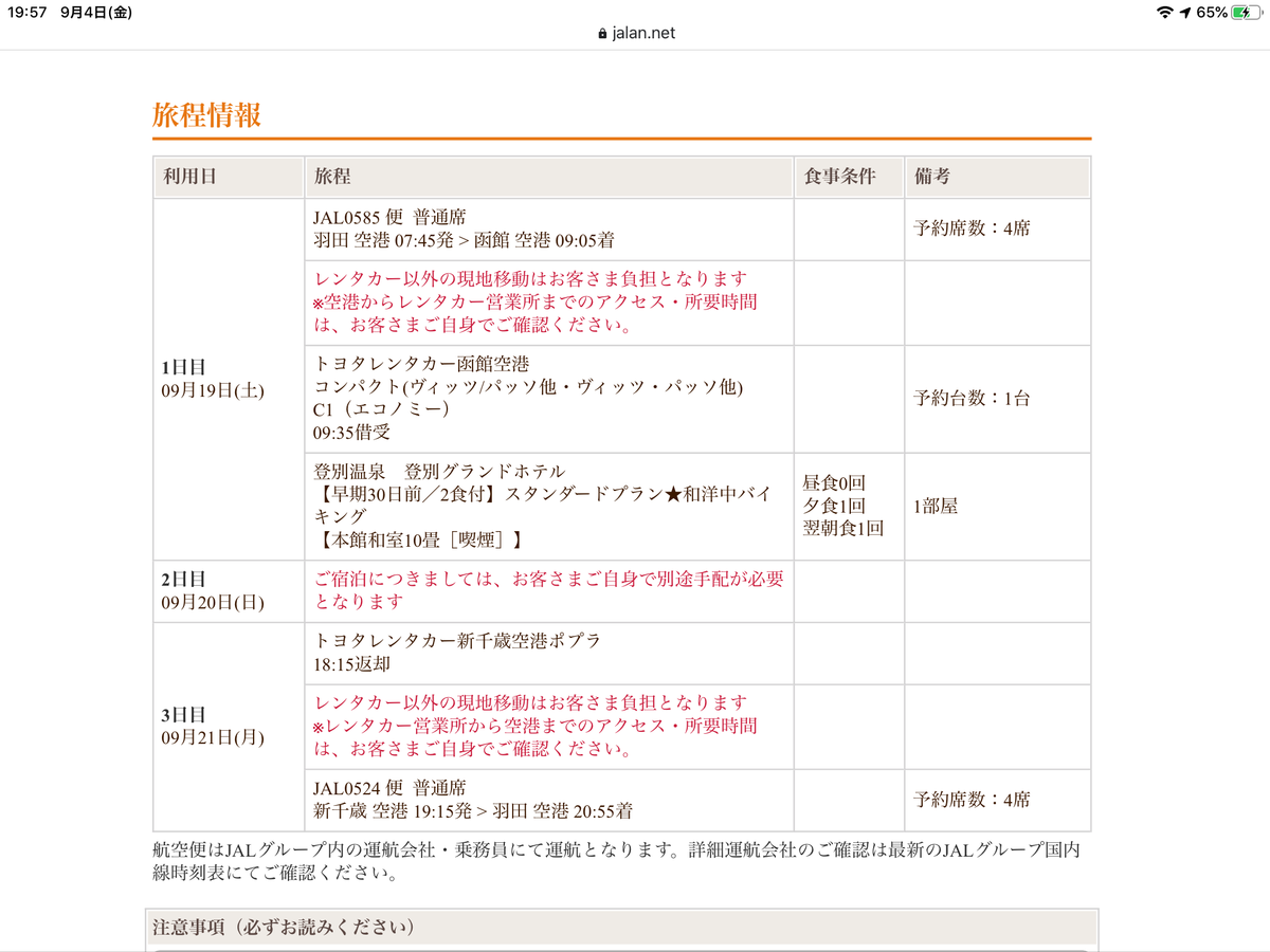 f:id:sakuma-akihiro:20200904200012p:plain f:id:sakuma-akihiro:20200904200012p:plain