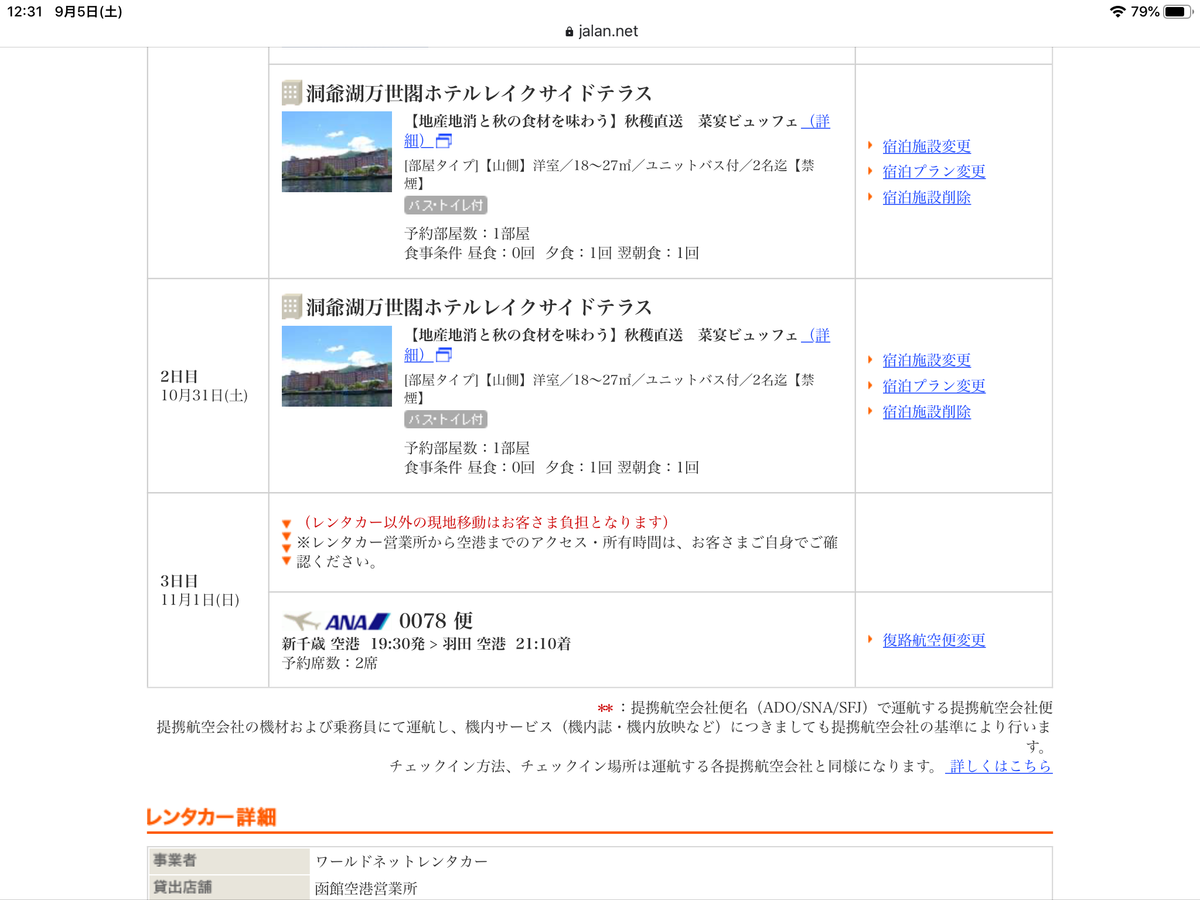 f:id:sakuma-akihiro:20200905123259p:plain f:id:sakuma-akihiro:20200905123259p:plain