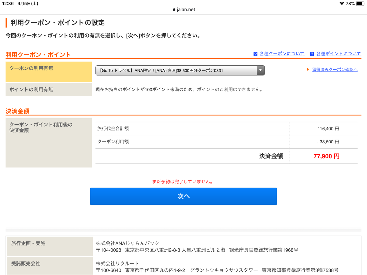 f:id:sakuma-akihiro:20200905123655p:plain f:id:sakuma-akihiro:20200905123655p:plain