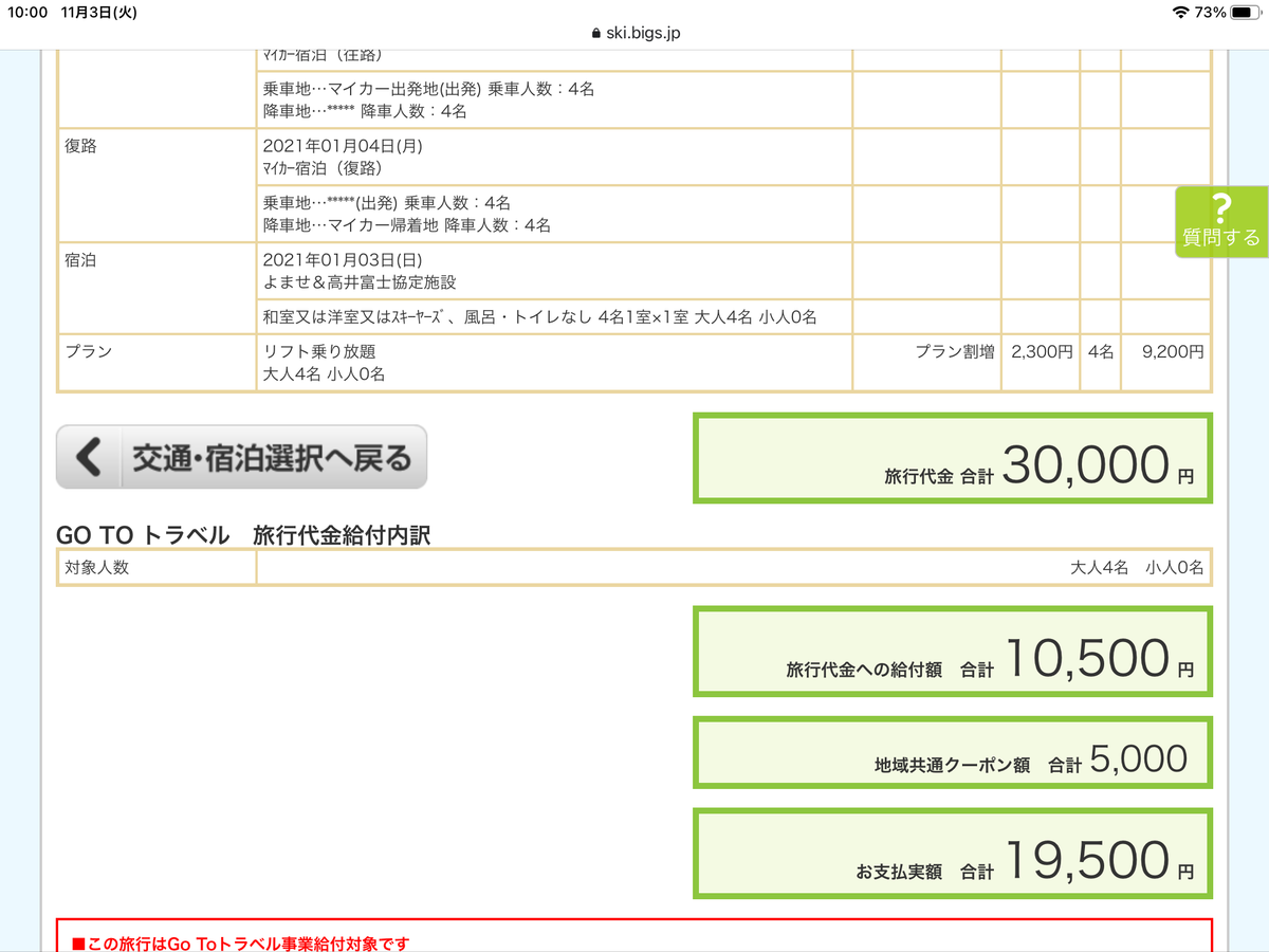 f:id:sakuma-akihiro:20201103102639p:plain
