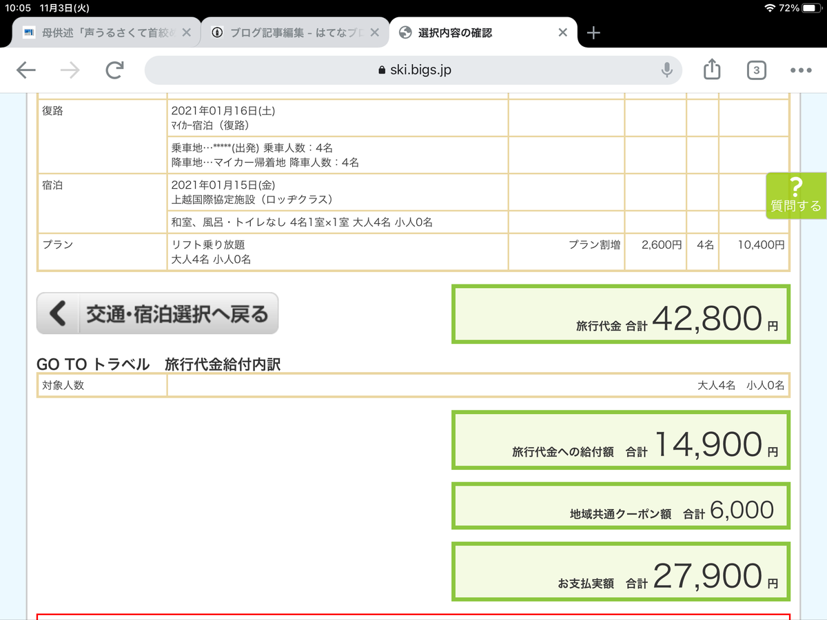f:id:sakuma-akihiro:20201103102903p:plain