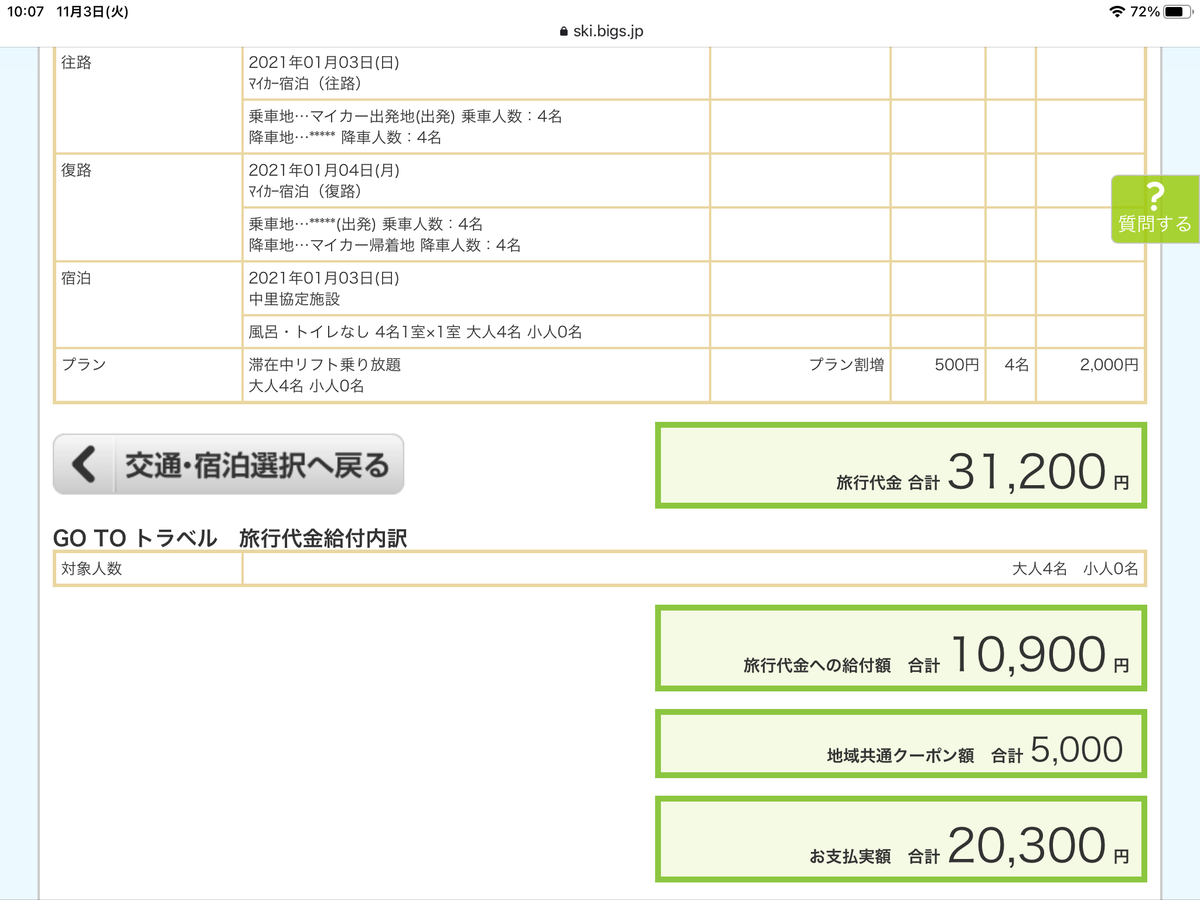 f:id:sakuma-akihiro:20201103103000p:plain