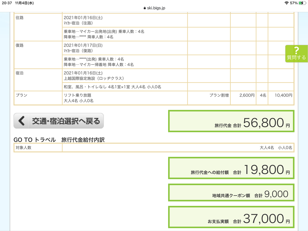 f:id:sakuma-akihiro:20201104203823p:plain