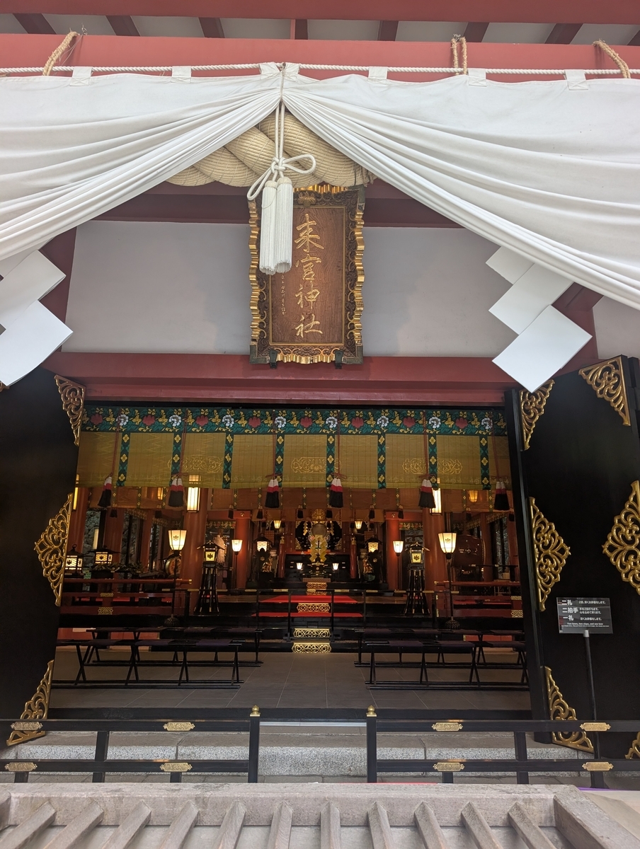 熱海郷の地主 来福・縁起の神が鎮座する 来宮神社 - 旅行大好き akihirog