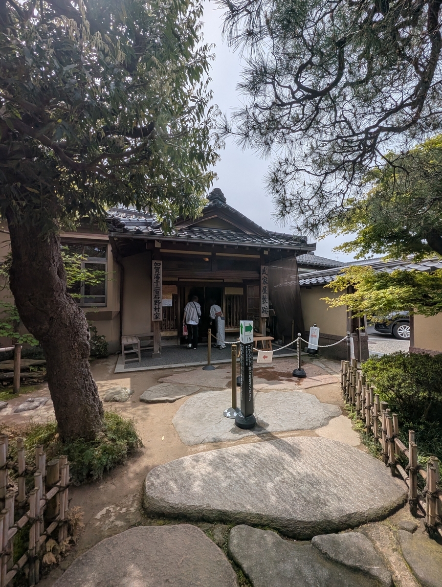 歴史ときめく町並み探訪⑩金沢長町武家屋敷跡 | 旅−akihirog