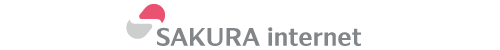 さくらインターネット株式会社