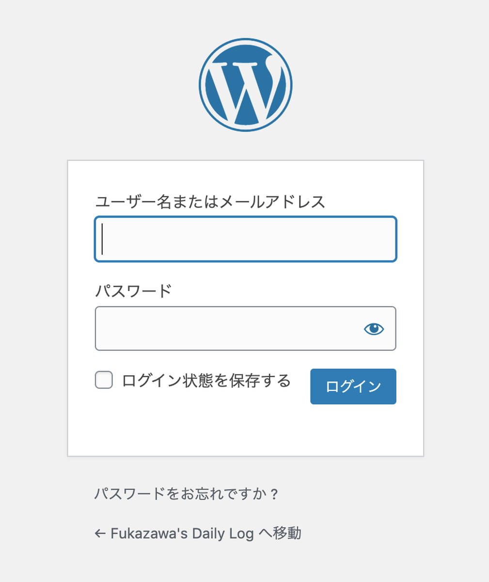 ログインの方法