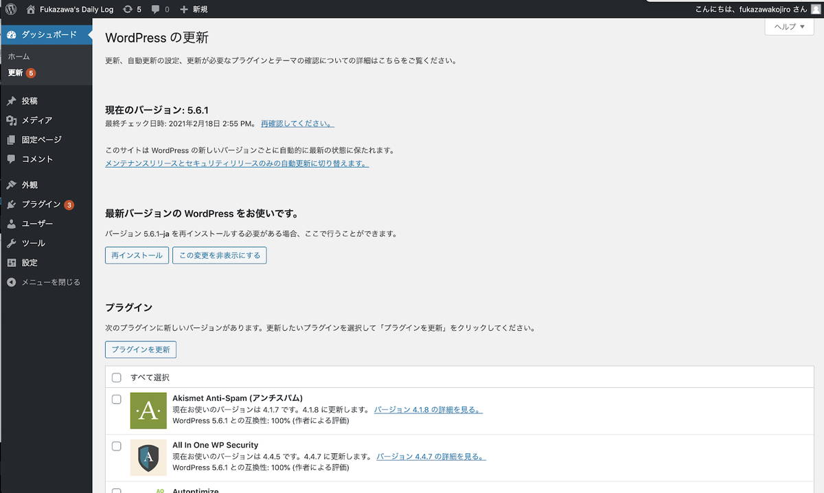 プラグイン画面