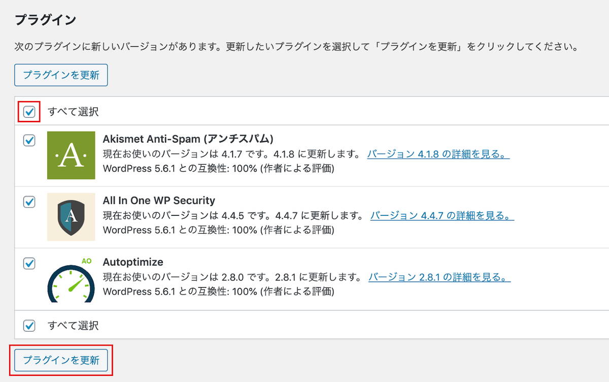 テーマもアップデート