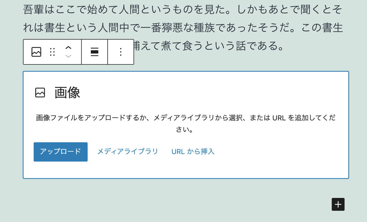 任意の画像をドラッグ&ドロップすると、画像が挿入されます