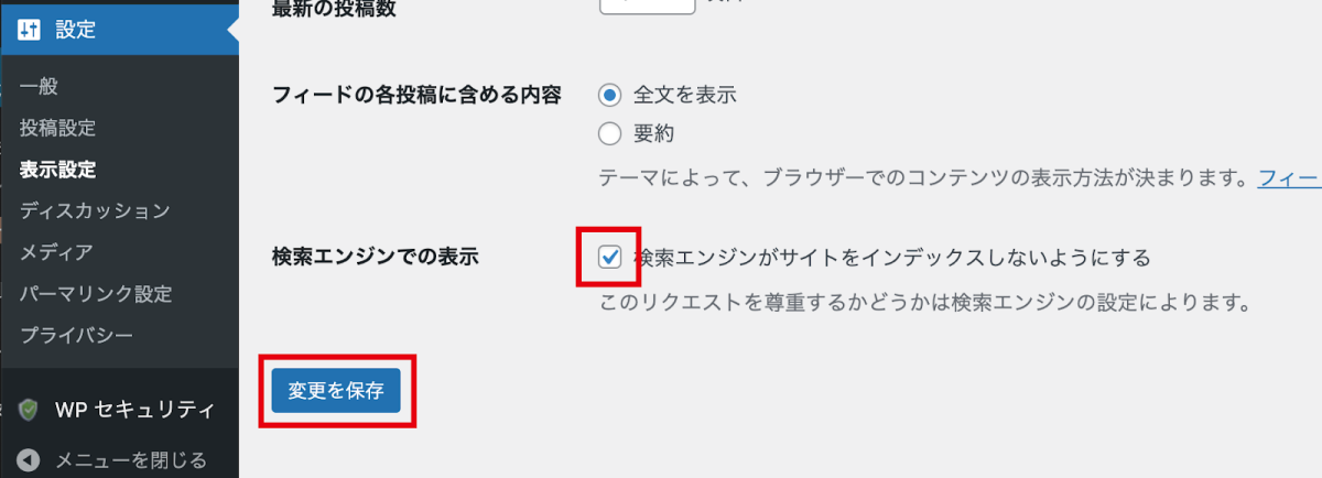 検索エンジンのクロールを許可しよう