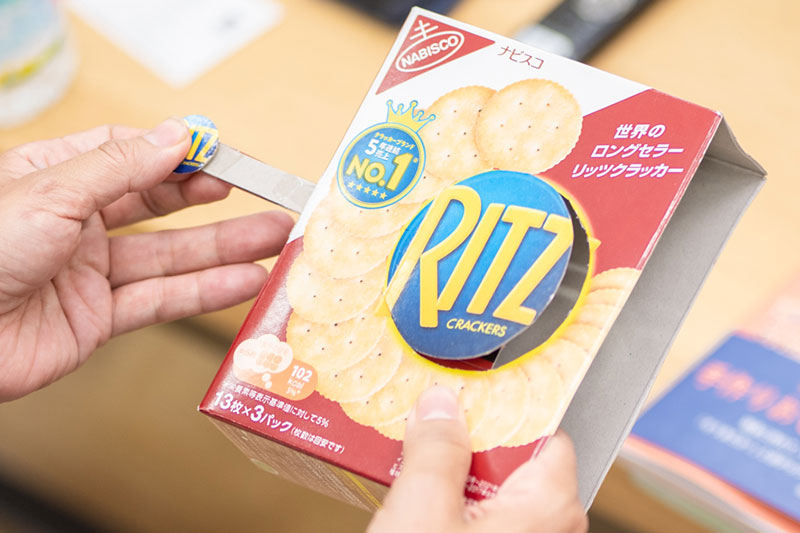 外に飛び出している部分を押し出すと