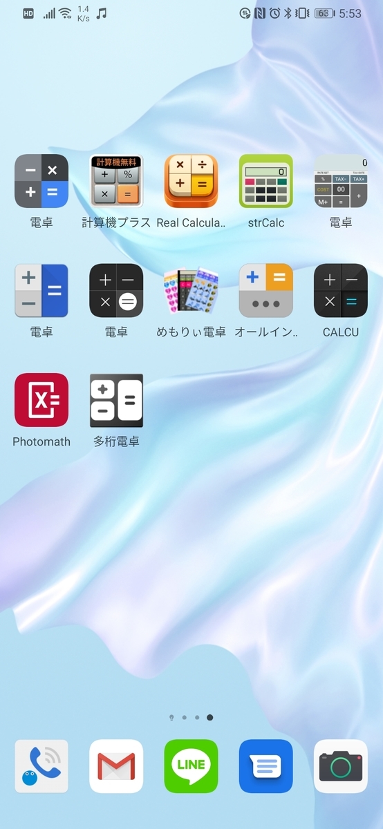 f:id:sakumania1220:20190613055407j:plain f:id:sakumania1220:20190613055407j:plain