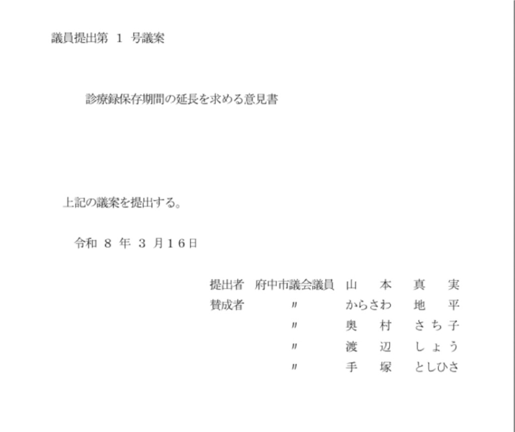 f:id:sakumotojunko:20260319002700j:image