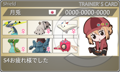 f:id:sakupoke:20200401145018p:plain f:id:sakupoke:20200401145018p:plain