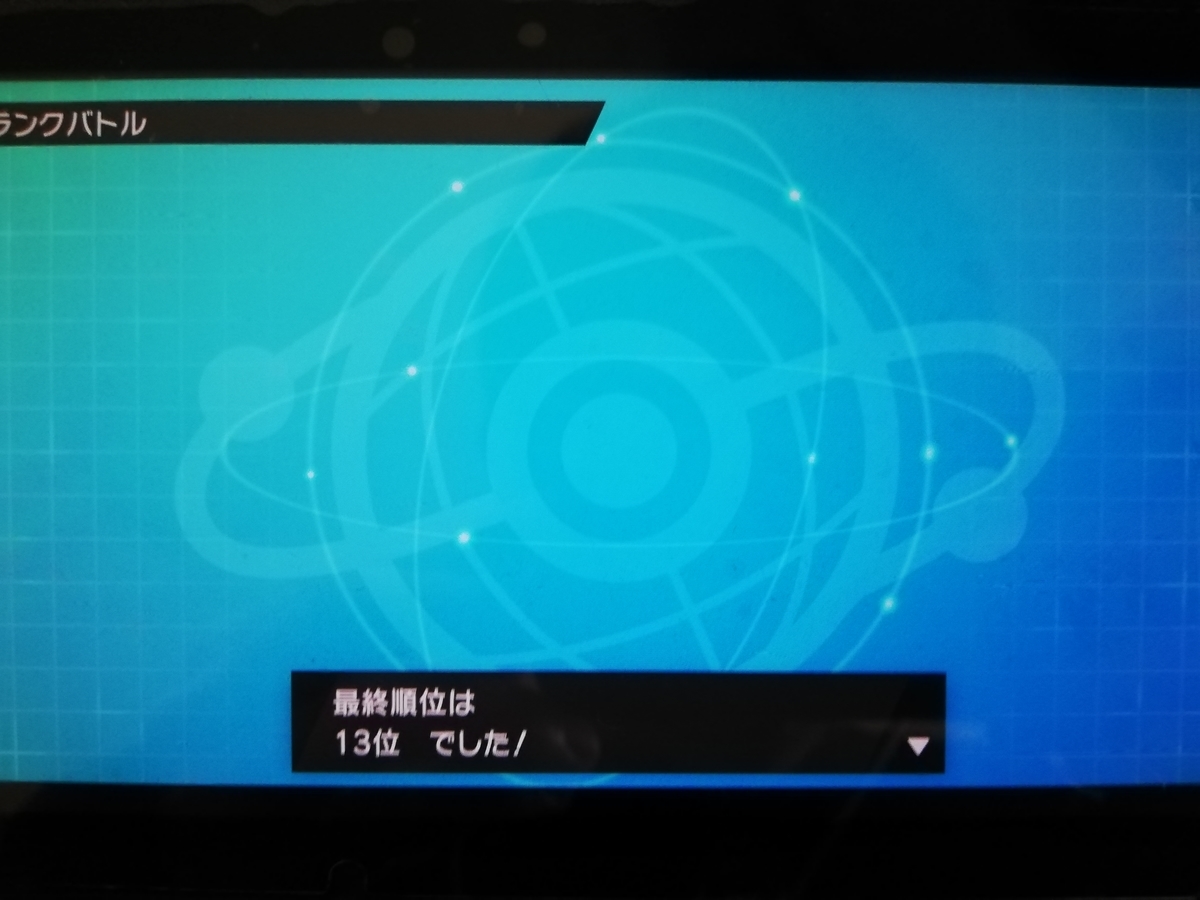 f:id:sakupoke:20200401161506j:plain f:id:sakupoke:20200401161506j:plain