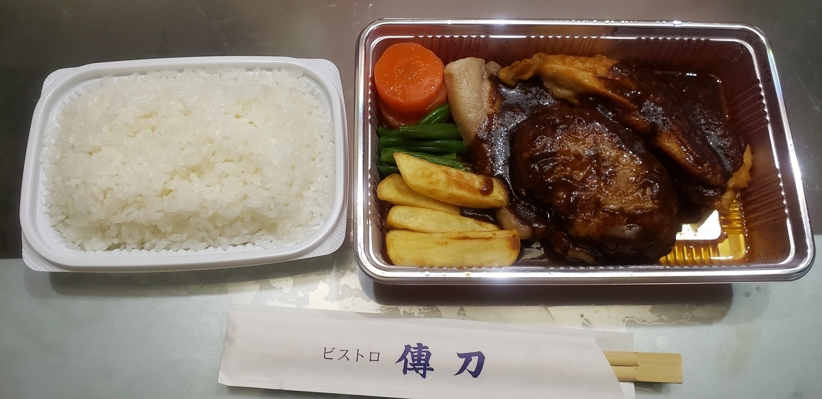 f:id:sakura-4:20200627203423j:plain