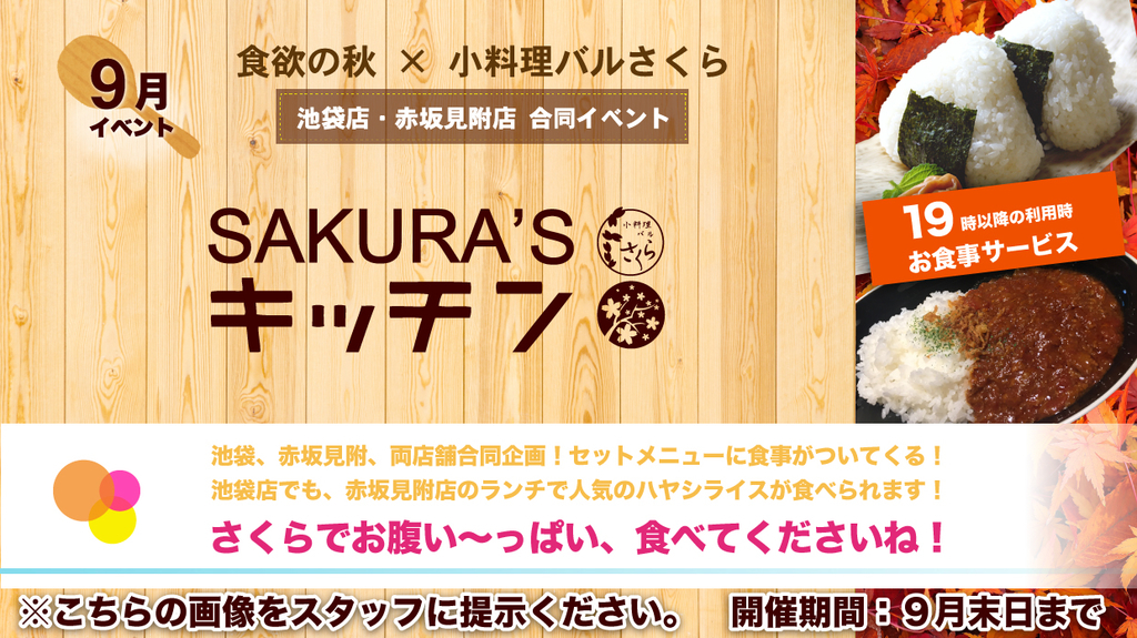 f:id:sakura-bar:20180908175830j:plain f:id:sakura-bar:20180908175830j:plain