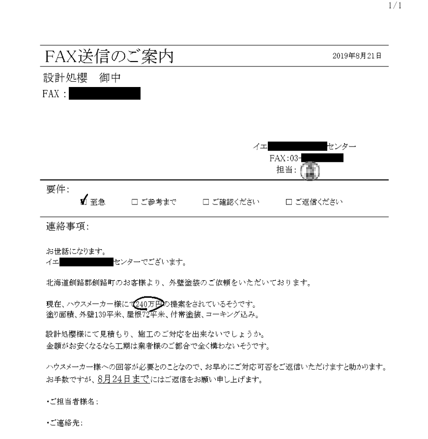 f:id:sakura-design:20190821154356j:plain f:id:sakura-design:20190821154356j:plain