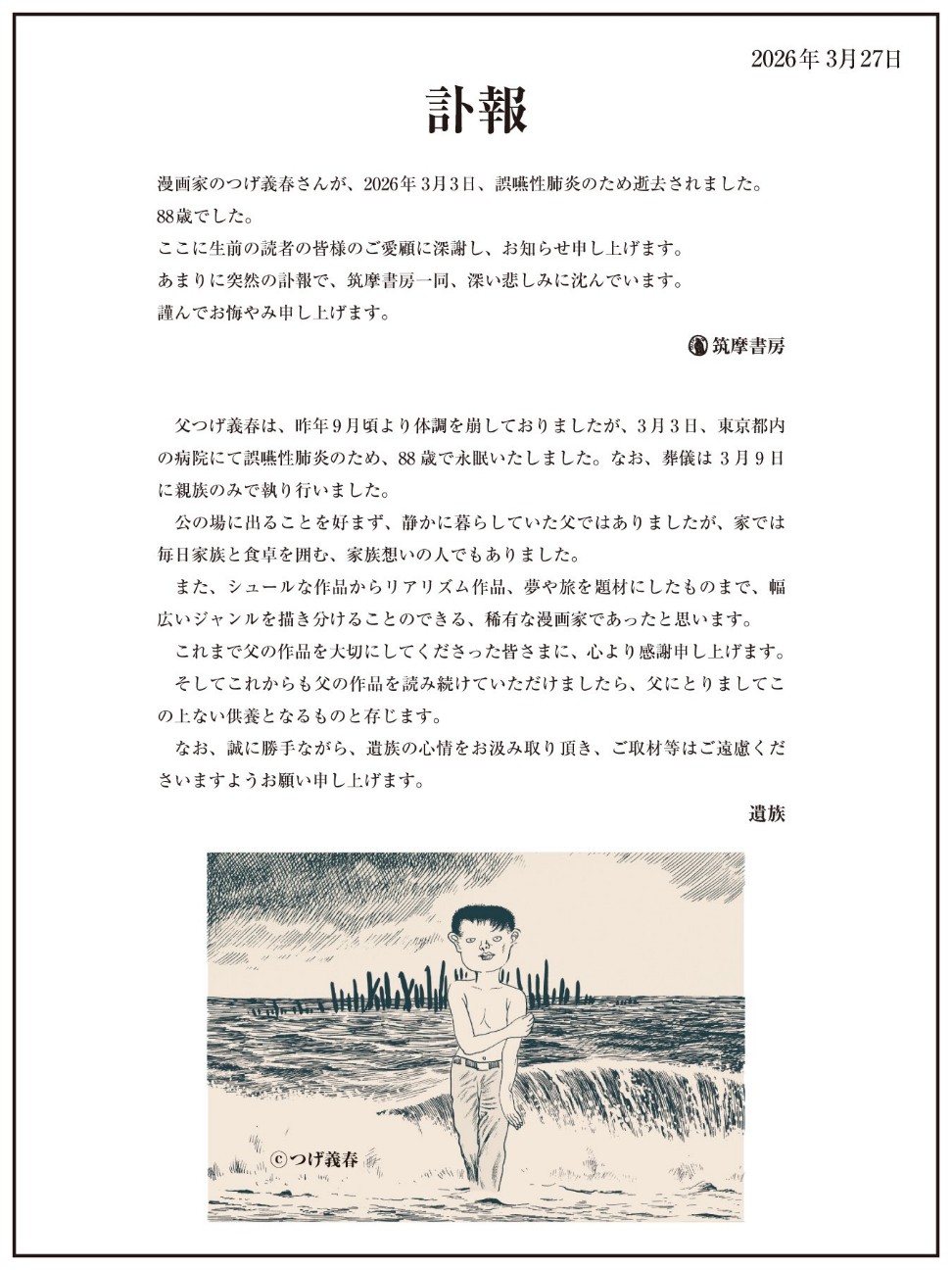 f:id:sakura-financial:20260330110154j:image f:id:sakura-financial:20260330110154j:image