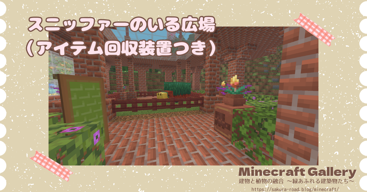 【マイクラ】暫定アイキャッチ画像