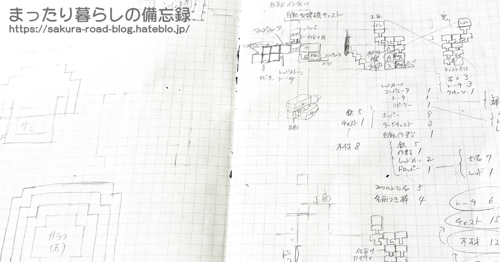 自動仕分け機＆きのこハウスの設計図