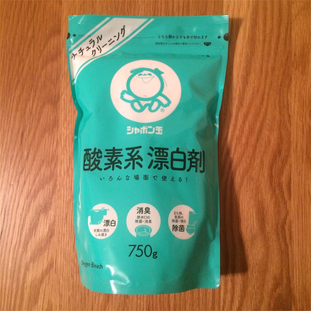 酸素系漂白剤で掃除を楽しく シンプルライフ手帳