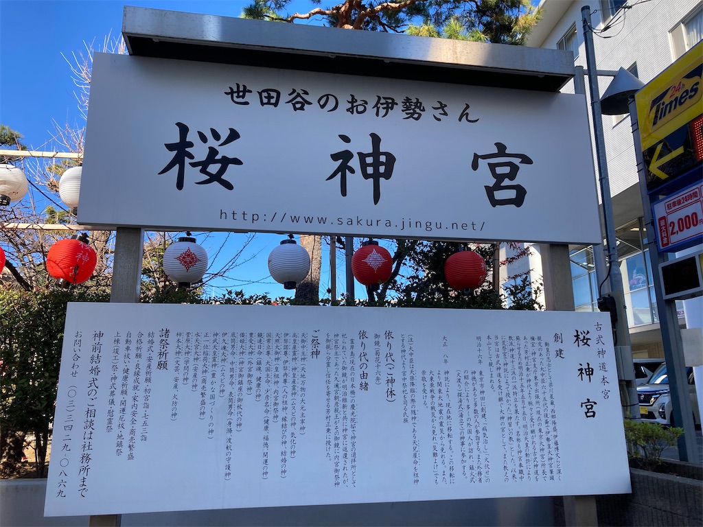 f:id:sakura1600:20240118214233j:image