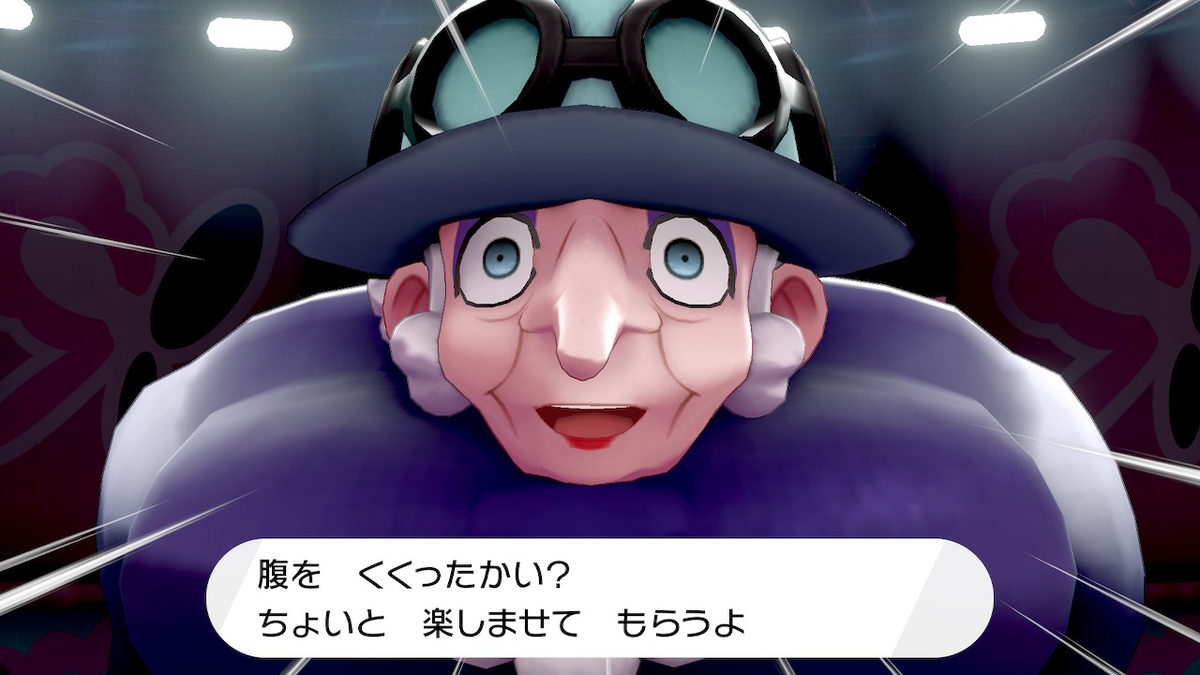 ポケモン盾プレイ日記その4 ピンク ピンク メグレスのポケモン道