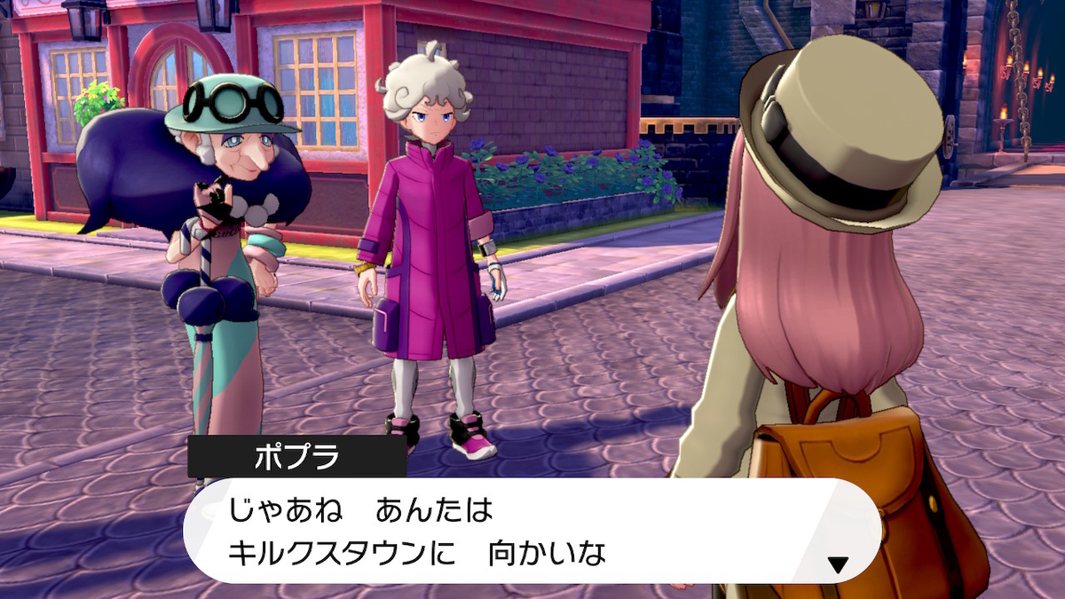 ポケモン盾プレイ日記その4 ピンク ピンク メグレスのポケモン道