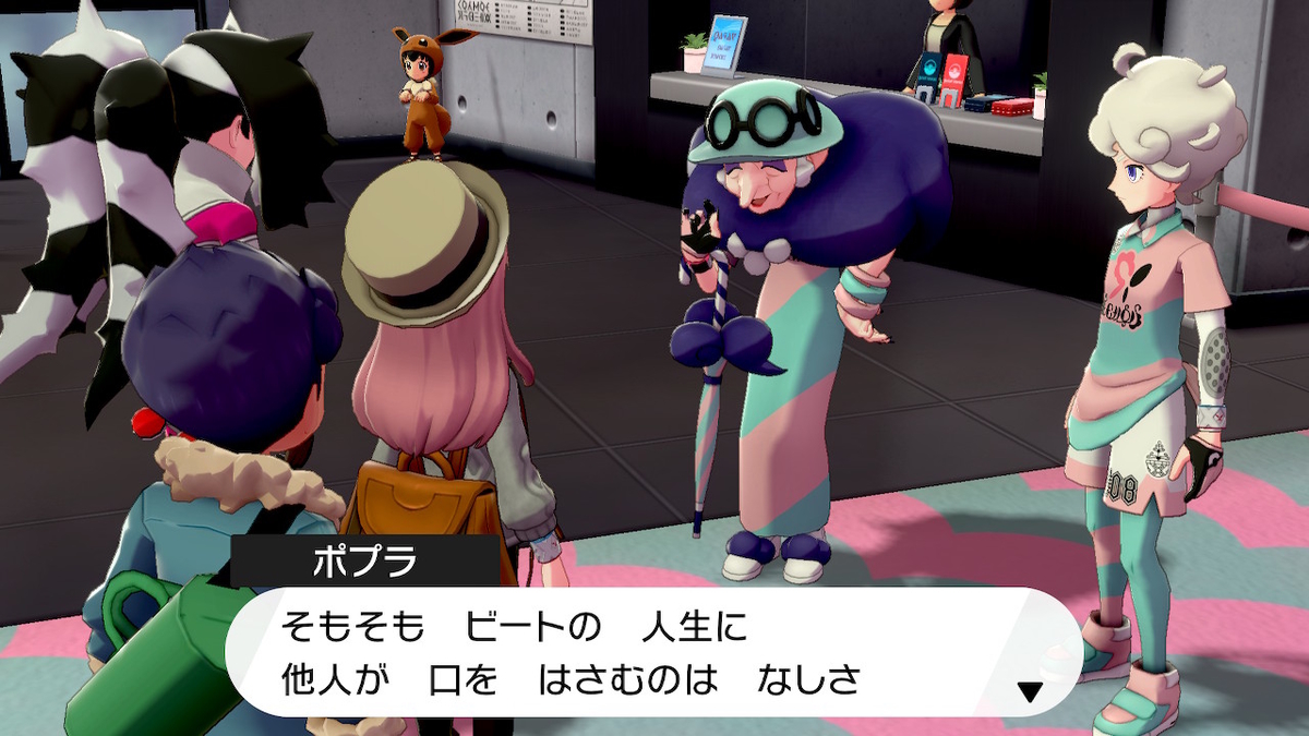 ポケモン盾プレイ日記その10 ザマゼンタがイケメン メグレスのポケモン道