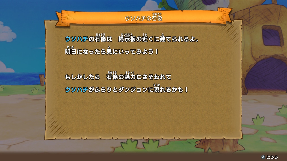 メグレスのポケモン道