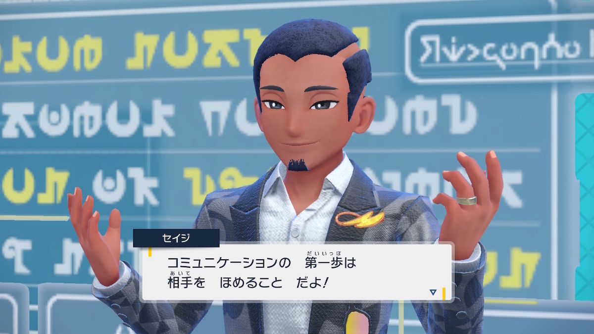 第12回 レベル差パンチの始まり メグレスのポケモン道
