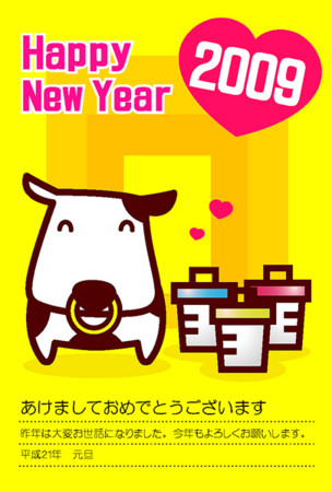 f:id:sakura341516:20090103170110j:image:right f:id:sakura341516:20090103170110j:image:right