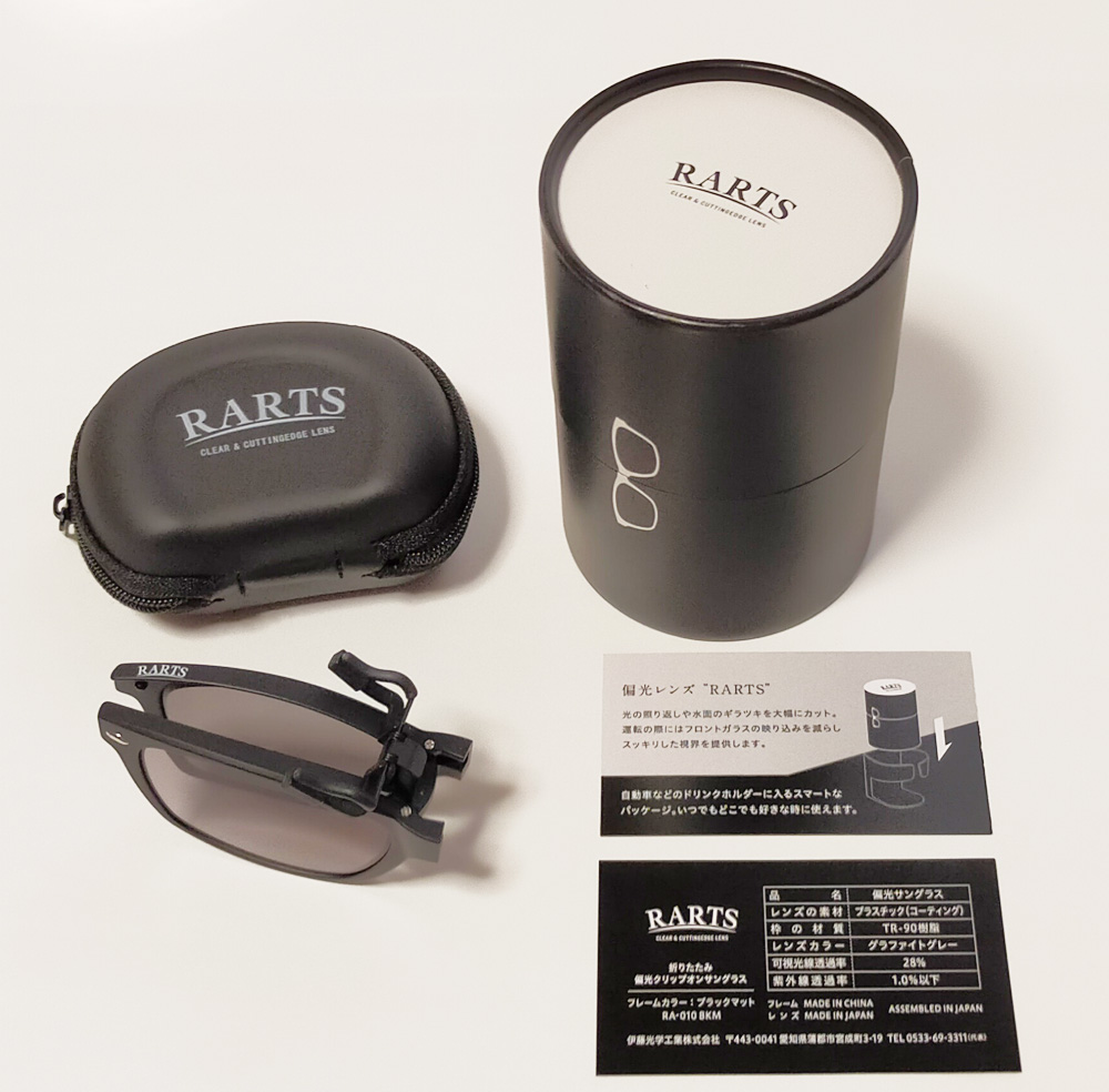 RARTS 「ATTACH&GO」アーツ偏光 折りたたみクリップオンサングラス