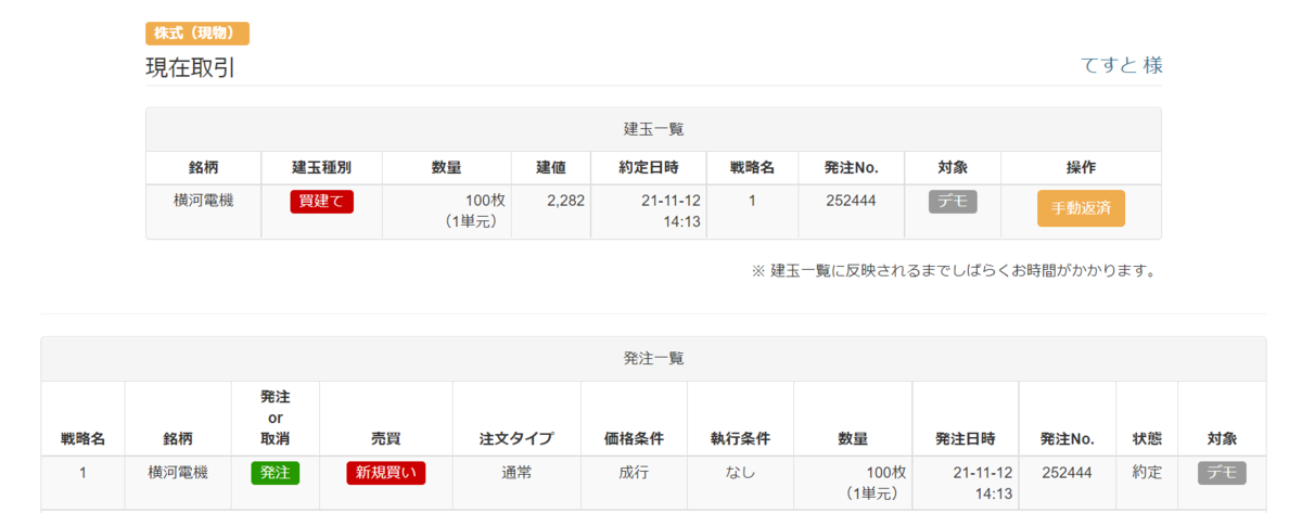 f:id:sakura974:20211112141457p:plain