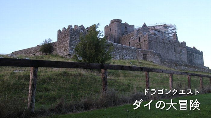 ダイの大冒険 第２３話感想 竜の騎士 Note Annon