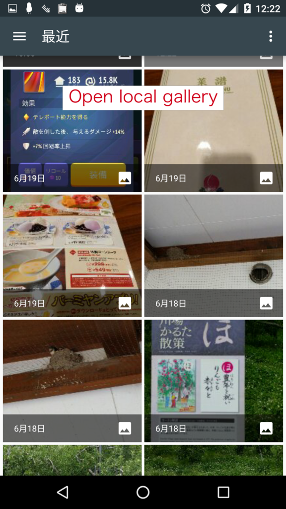 Android4 4のwebviewでopenfilechooserが動かない件の対処方法２つ Javascriptinterfaceを使う Crosswalkを使う Androidはワンツーパンチ 三歩進んで二歩下がる