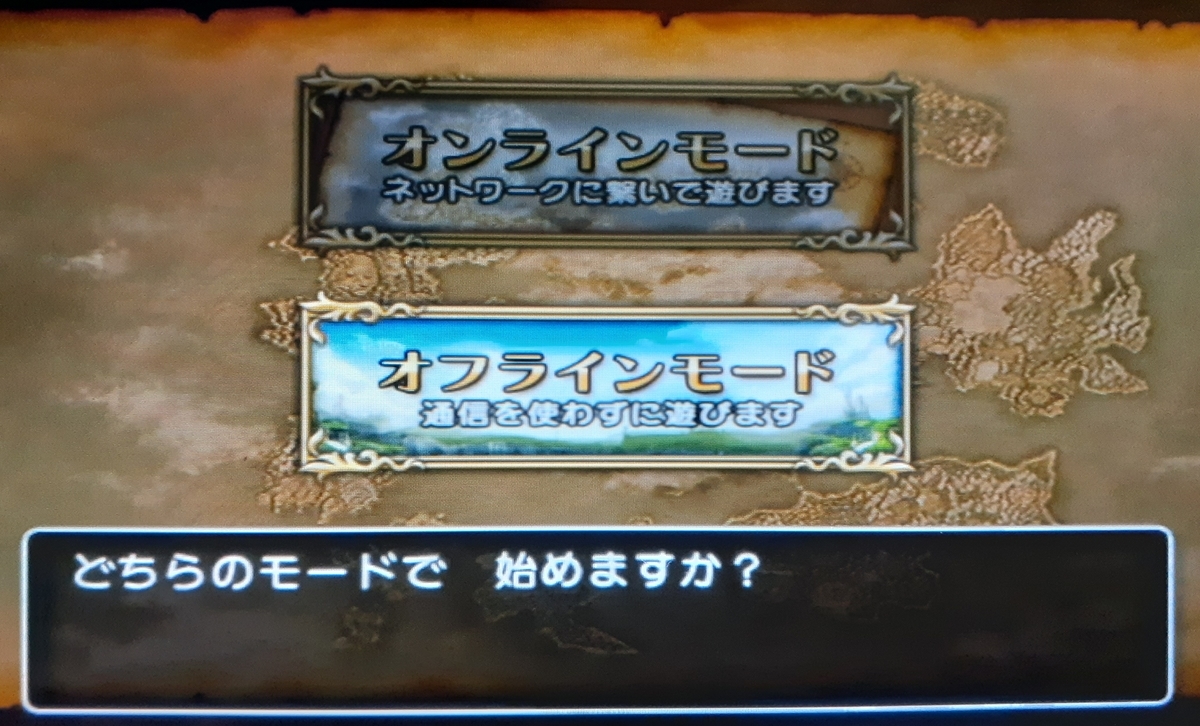 f:id:sakura_dqx:20220116130531j:plain